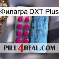 Филагра DXT Plus 35